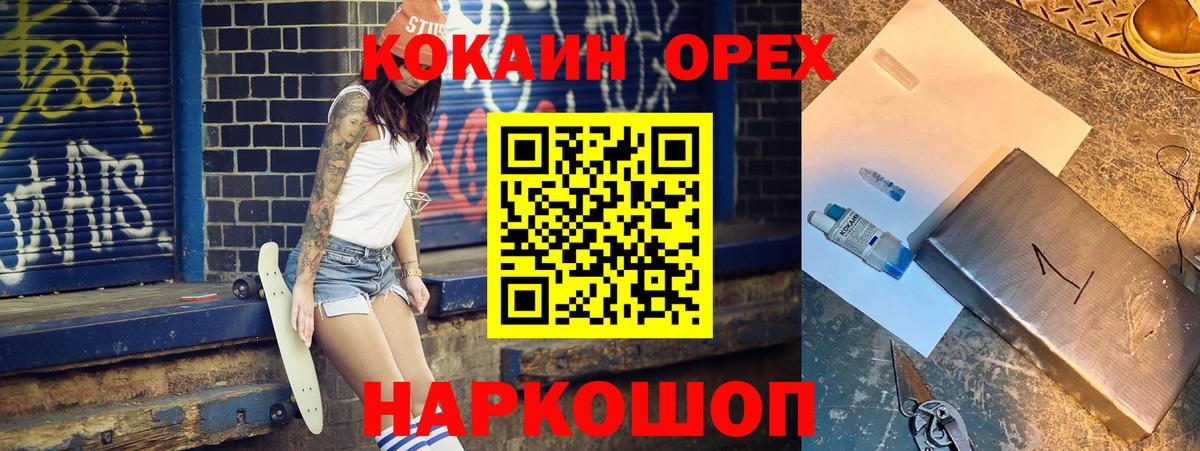 COCAIN  Cocaine Боливия  КОКАИН Колумбийский  Вход с VPN  Рубцовск 