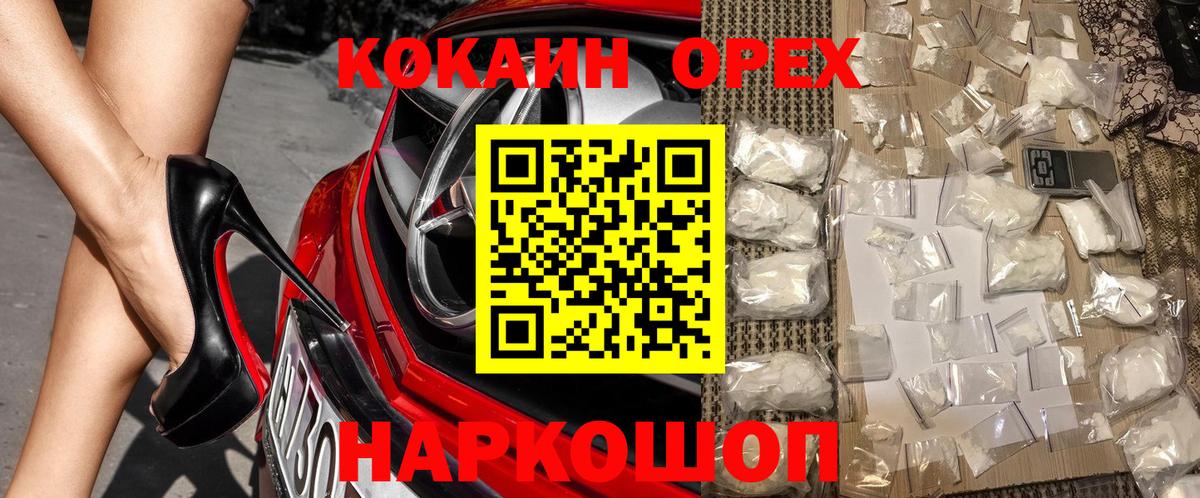 Кокаин 98% Рубцовск