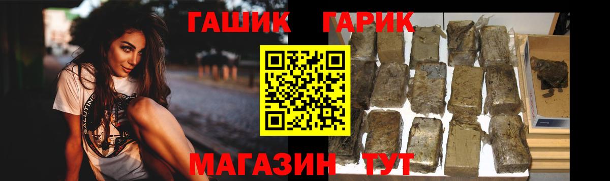 ГАШИШ Cannabis  Вход с VPN  дарнет шоп  Рубцовск  ГАШ Cannabis 