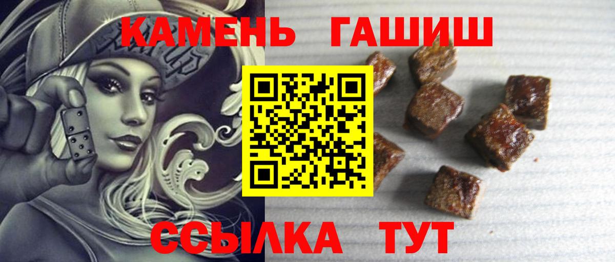 ГАШ VHQ Рубцовск