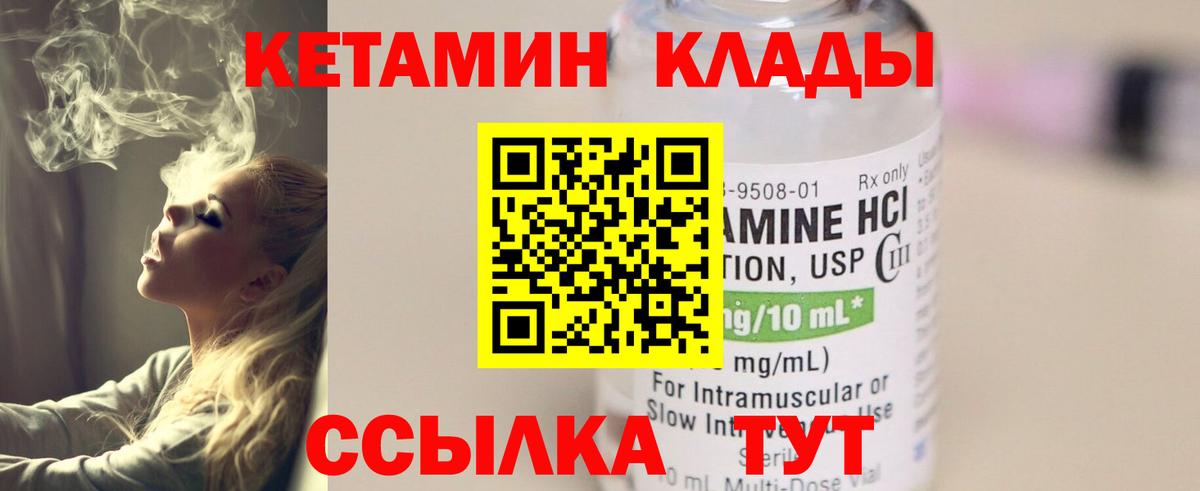 Кетамин VHQ  КЕТАМИН ketamine  Рубцовск  Вход с VPN 