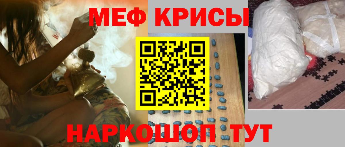 Рубцовск  МЕФ VHQ  МЕФ  МЕФ mephedrone    как зайти  Вход с VPN 