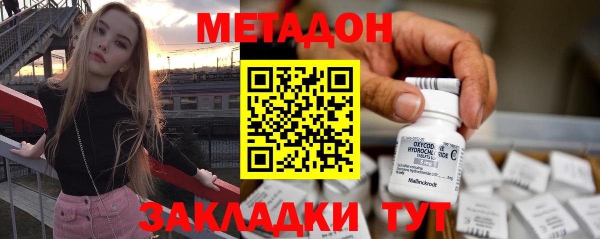 Метадон кристалл  Метадон кристалл  Вход с VPN  Рубцовск 