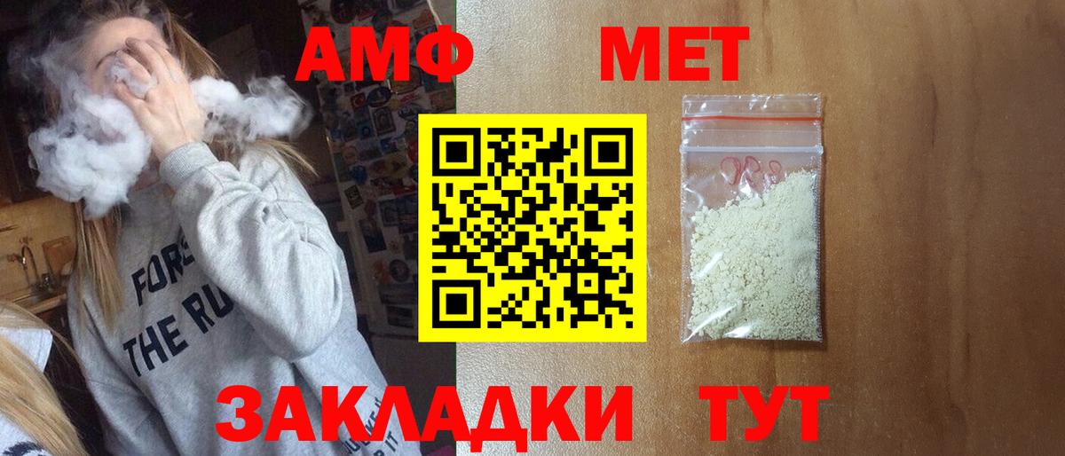 МЕТАМФЕТАМИН Methamphetamine Рубцовск
