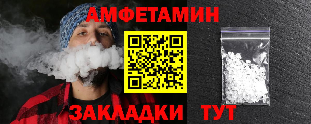 Метамфетамин пудра  Вход с VPN  Метамфетамин пудра  Рубцовск 
