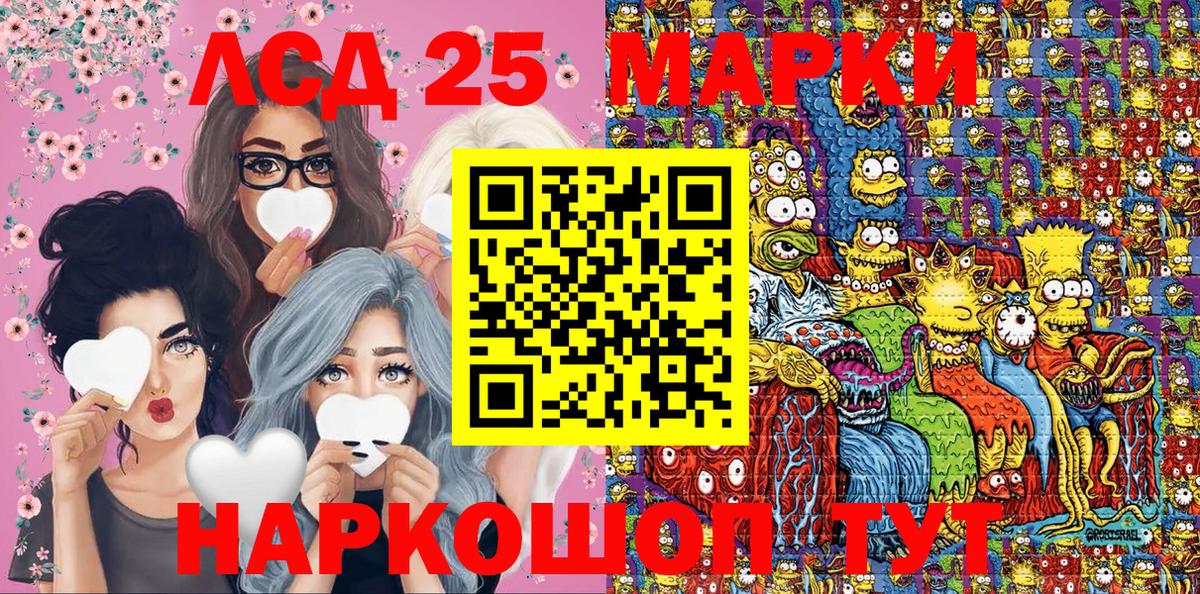 Наркотические марки  Наркотические марки 1,5мг  Вход с VPN  Рубцовск  Наркотические марки 1,5мг 